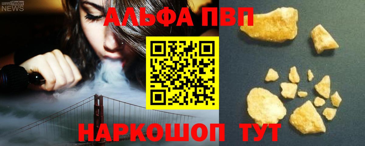 Alpha-PVP Соль  Вход с VPN  Владимир  A-PVP крисы CK 