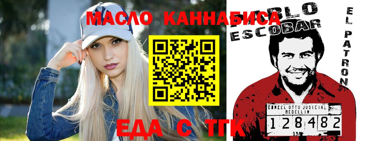 Еда ТГК марихуана  Вход с VPN  Владимир 