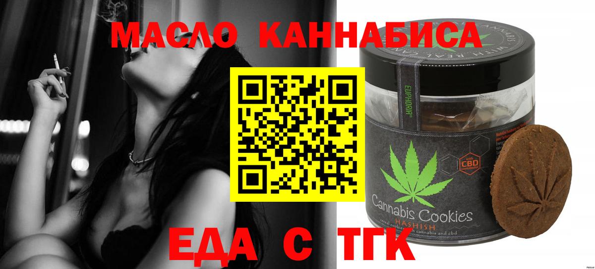 Canna-Cookies марихуана Владимир