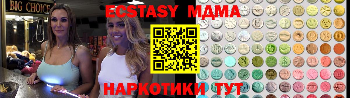 Экстази XTC Владимир