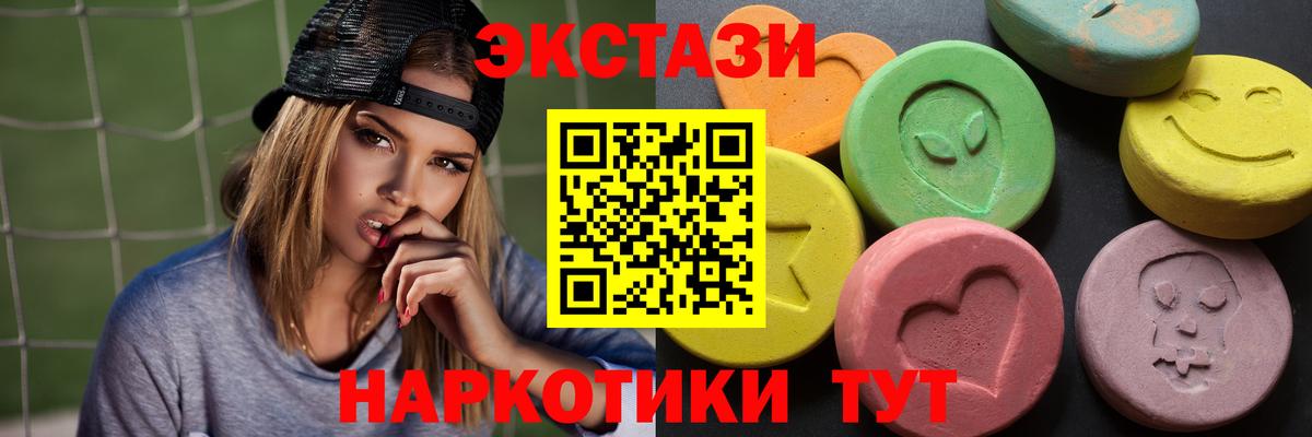 Экстази  ЭКСТАЗИ бентли  Вход с VPN  Владимир  Ecstasy MDMA 