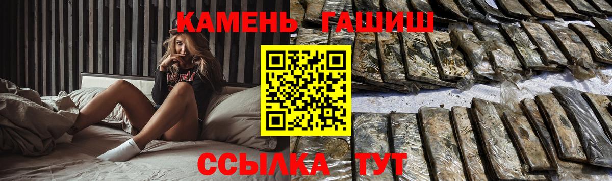 Гашиш  Вход с VPN  Владимир  Гашиш hashish  ГАШИШ Premium 