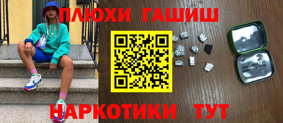 ГАШИШ Cannabis Владимир