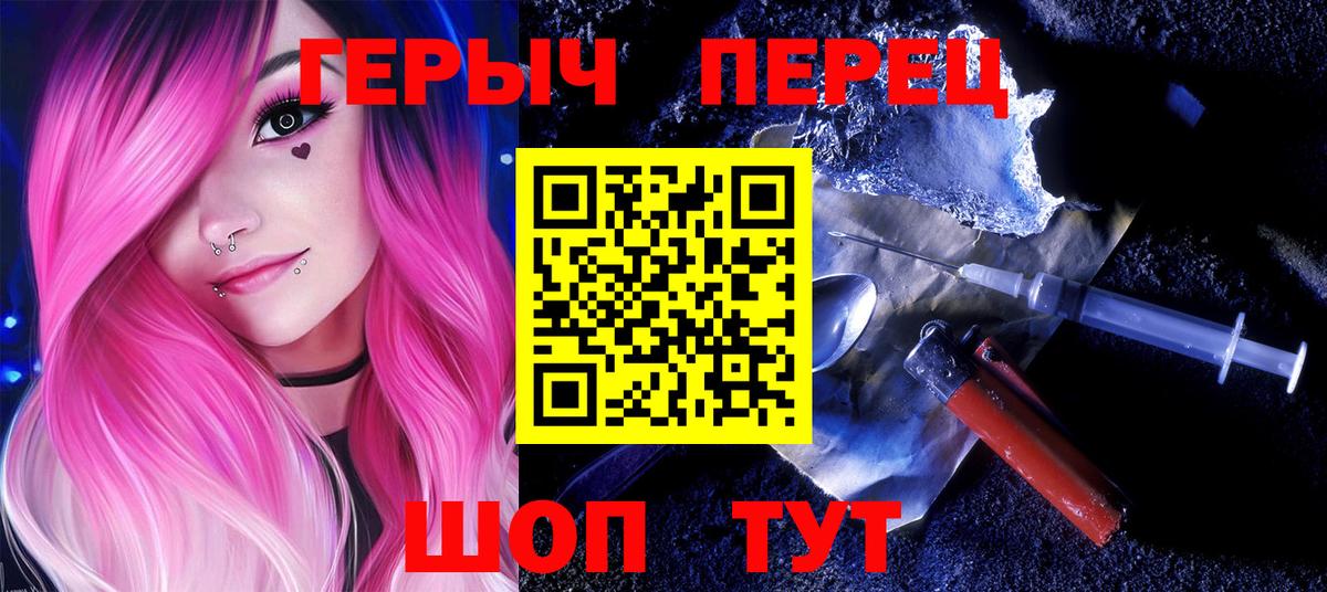 ГЕРОИН хмурый  ГЕРОИН  Владимир  Вход с VPN 