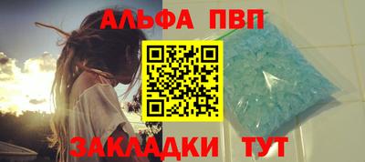 apvp Аргун