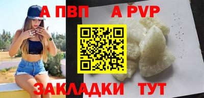 apvp Аргун