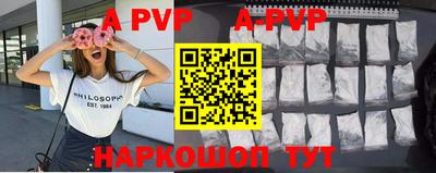 apvp Аргун