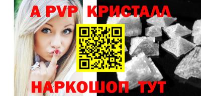 apvp Аргун