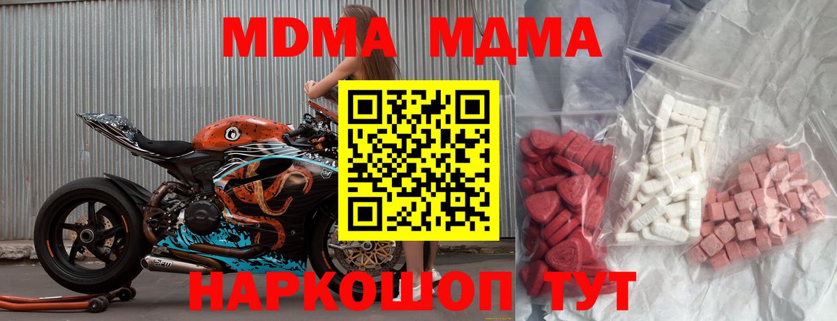 МДМА crystal  MDMA кристаллы  Вход с VPN  МДМА  Владимир 