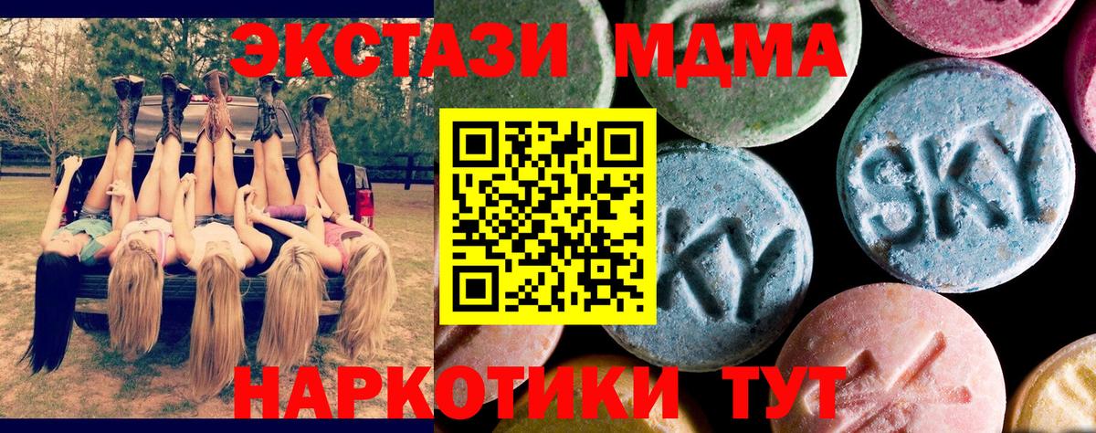 МДМА Molly Владимир