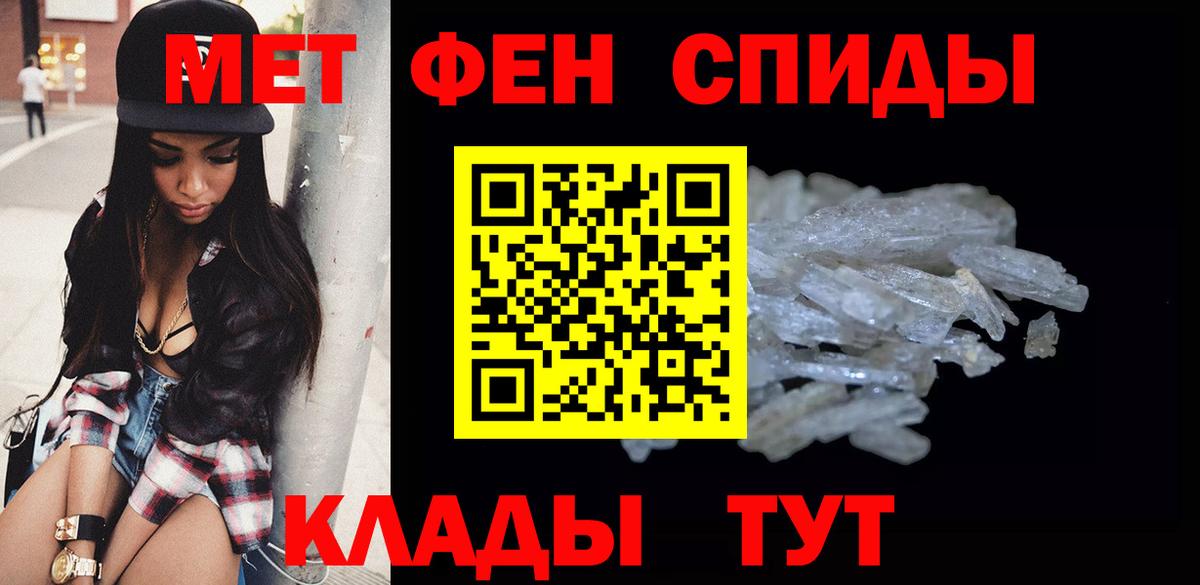 Первитин мет Владимир