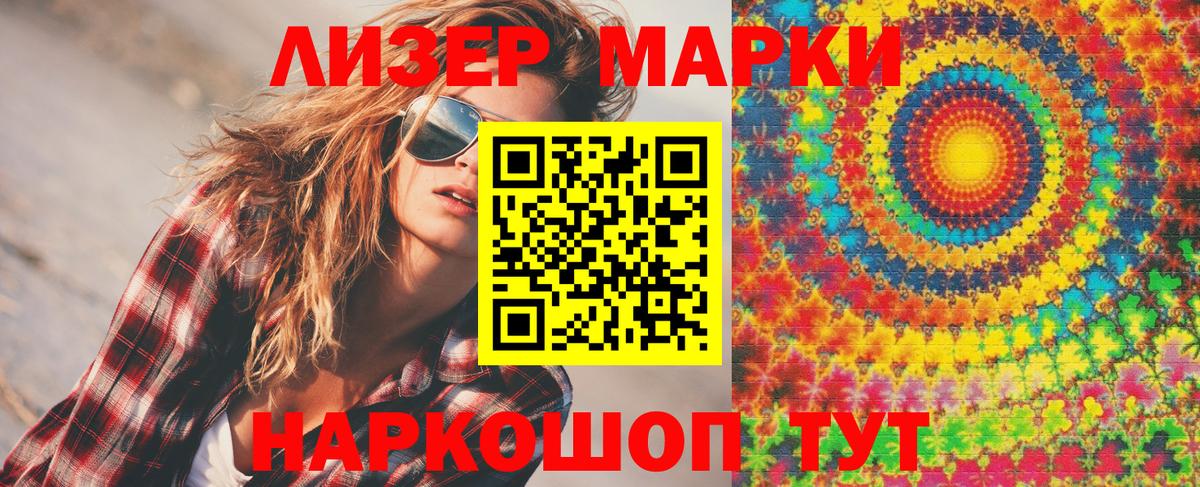 Марки NBOMe 1,8мг  Вход с VPN  Владимир  Марки NBOMe 1,8мг 