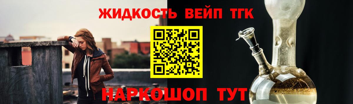 ТГК THC oil  Вход с VPN  Владимир  Дистиллят ТГК THC oil 