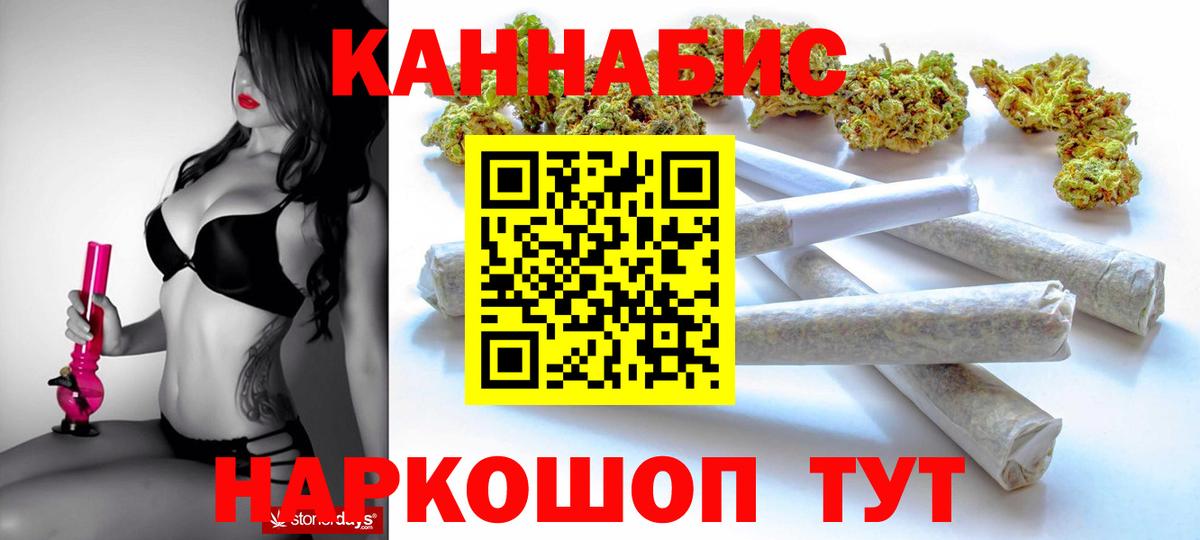МАРИХУАНА планчик  Марихуана индика  Конопля Amnesia  Вход с VPN  Владимир  Бошки марихуана White Widow 